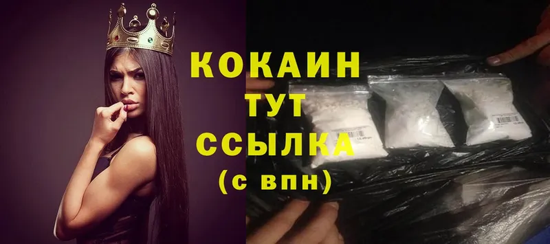 Cocaine Эквадор Клинцы