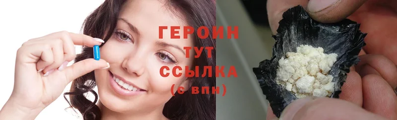 ГЕРОИН Heroin  Клинцы 