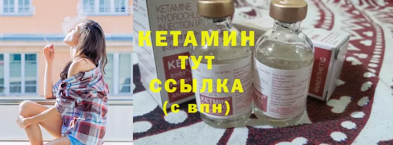 Кетамин VHQ  магазин  наркотиков  Клинцы 